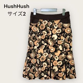 ハッシュアッシュ(HusHush)の美品　HusHush　ハッシュアッシュ　花柄スカート　茶　サイズ2/M　毛60%(ひざ丈スカート)