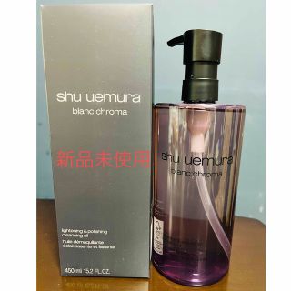 シュウウエムラ(shu uemura)のshu uemura クレンジングオイル(クレンジング/メイク落とし)