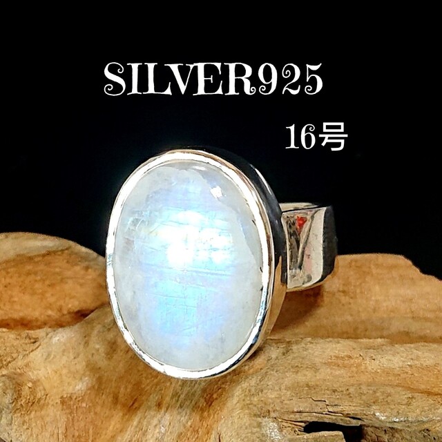 4928 SILVER925 ムーンストーンリング16号 シルバー925 天然石 レディースのアクセサリー(リング(指輪))の商品写真