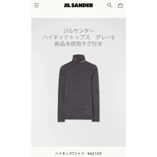 ジルサンダー(Jil Sander)の※売り切り希望※ジルサンダー　ロゴ入りハイネックトップス　新品未使用(Tシャツ(長袖/七分))