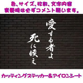 バジリスク　愛する者よ死に候え　カッティングステッカー(パチンコ/パチスロ)