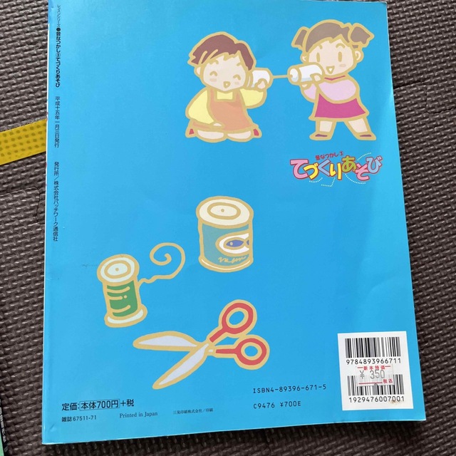 保育のあそび展開アイディア集 こどもが夢中！ ３・４歳児編 エンタメ/ホビーの本(人文/社会)の商品写真