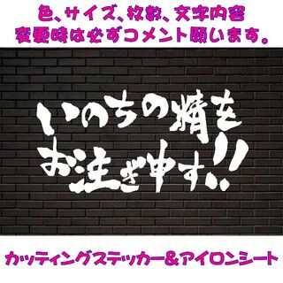 バジリスク　いのちの精を～　カッティングステッカー(パチンコ/パチスロ)