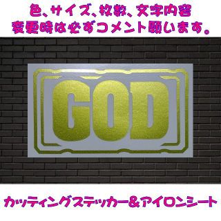 ミリオンゴッド　GOD　カッティングステッカー(パチンコ/パチスロ)