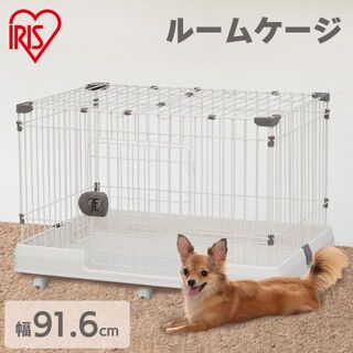 犬 ゲージ 屋根付き ルームケージ トイレ 小型犬 中型犬 671(かご/ケージ)