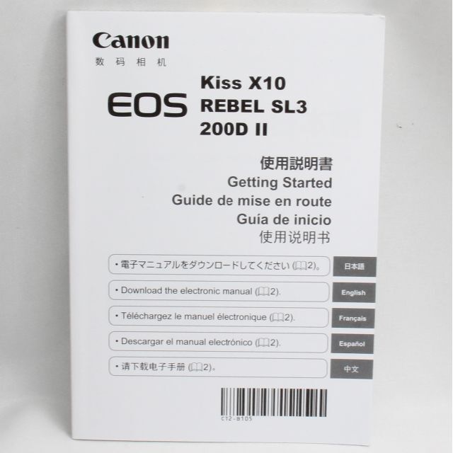 Canon - ❤️キヤノン Canon EOS Kiss X10 取扱使用説明書❤️の通販 by 感謝と皆んなのお陰様のお店｜キヤノンならラクマ