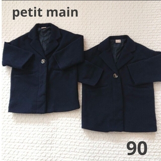 プティマイン(petit main)のプティマイン チェスターコート 2着セット 90(コート)