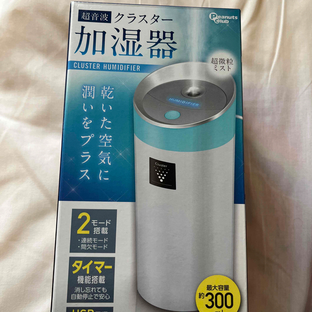 超音波クラスター加湿器 スマホ/家電/カメラの生活家電(加湿器/除湿機)の商品写真