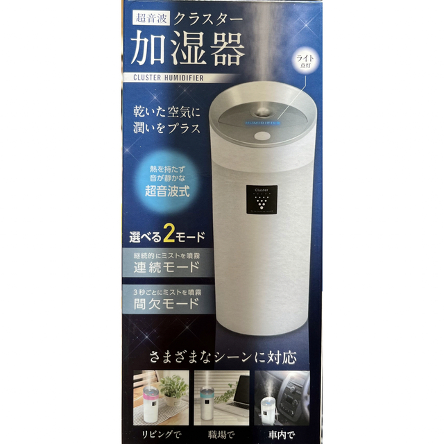 超音波クラスター加湿器 スマホ/家電/カメラの生活家電(加湿器/除湿機)の商品写真