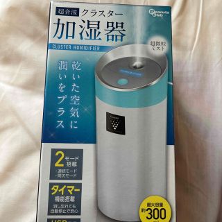 超音波クラスター加湿器(加湿器/除湿機)