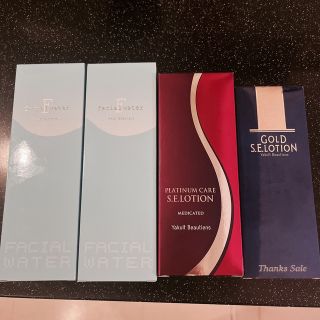 プラチナケアSEローション サンプルセット