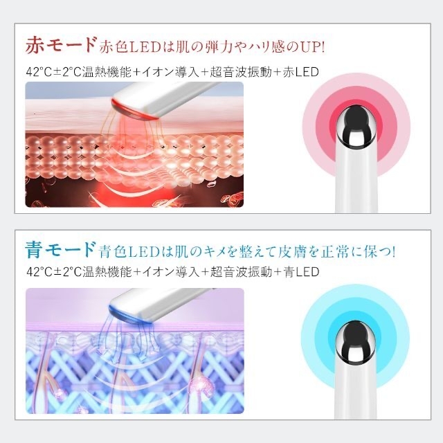 美顔器 目元 温熱ケア【1台5役】目元ケア イオン導入美顔器 ems 美顔器 スマホ/家電/カメラの美容/健康(フェイスケア/美顔器)の商品写真