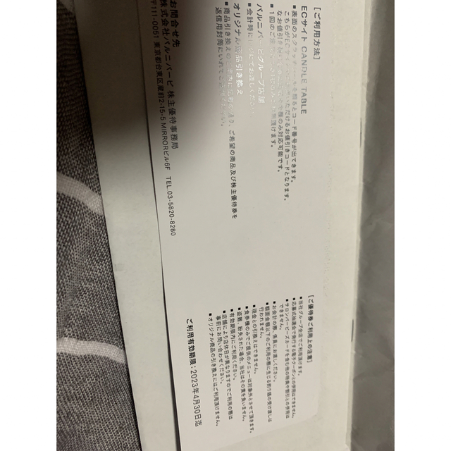 バルニバービ 株主優待券 1000円分の通販 by ビリビリ2088's shop｜ラクマ