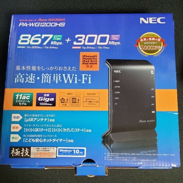 NEC 無線ルーター PA-WG1200HS