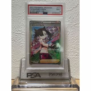 「【鑑定品発送】PSA 9 マリィのプライド スタートデッキ100 」に ...