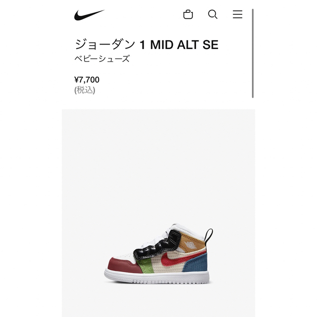 NIKE ジョーダン 1 MID ALT SE ベビーシューズ