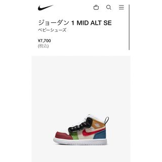 ナイキ(NIKE)のNIKE ジョーダン 1 MID ALT SE ベビーシューズ(スニーカー)