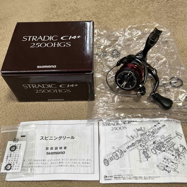 シマノ　ストラディックCI4 2500SHG