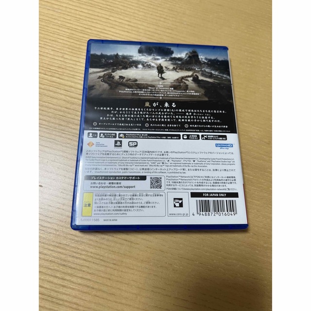 PlayStation(プレイステーション)のPS5 Ghost of Tsushima ディレクターズカット エンタメ/ホビーのゲームソフト/ゲーム機本体(家庭用ゲームソフト)の商品写真