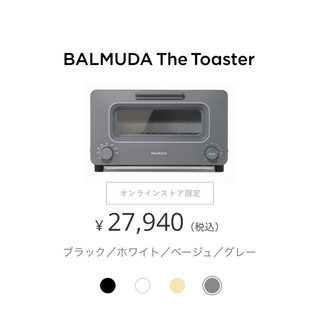 BALMUDA - BALMUDA TEH Toaster バルミューダ　トースター　グレー