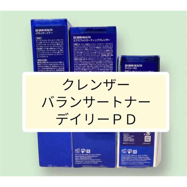 売切り特価 新品ゼオスキン ポリッシュ シーセラム デイリーPD エクス