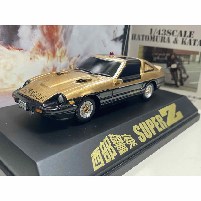 AOSHIMA(アオシマ)の西部警察/SUPER Z/ミニカー/ダイキャスト/限定/石原プロ/スカイネット エンタメ/ホビーのおもちゃ/ぬいぐるみ(ミニカー)の商品写真