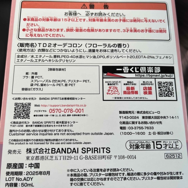 BANDAI(バンダイ)の一番コフレ　たべっ子どうぶつ　一番くじ エンタメ/ホビーのおもちゃ/ぬいぐるみ(キャラクターグッズ)の商品写真