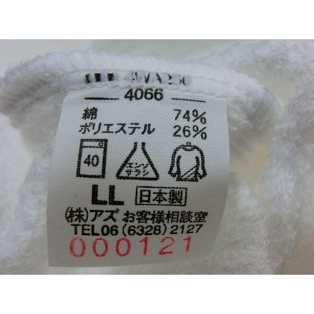 LLサイズ 長袖 U首シャツ 両面ニットパイル メンズ 紳士肌着 オールシーズン メンズのトップス(Tシャツ/カットソー(七分/長袖))の商品写真