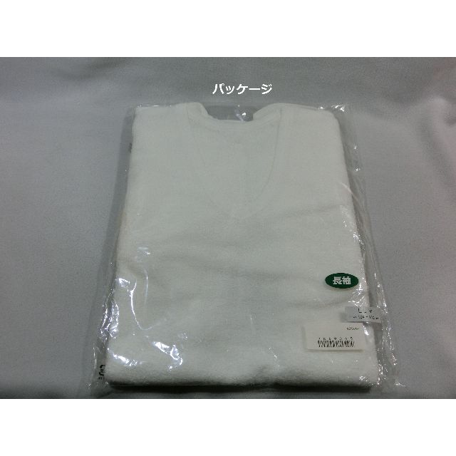 LLサイズ 長袖 U首シャツ 両面ニットパイル メンズ 紳士肌着 オールシーズン メンズのトップス(Tシャツ/カットソー(七分/長袖))の商品写真