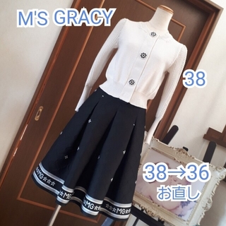 M'S GRACY - エムズグレイシー36スカート&38トップス　2点セット　カーディガン　ワンピース