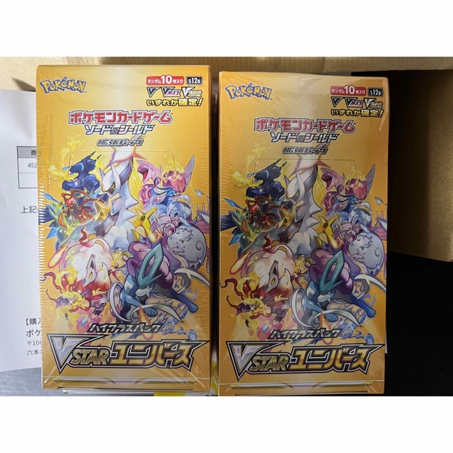 ポケモンカード　 VSTARユニバース　2BOX　シュリンク付き 本日発送