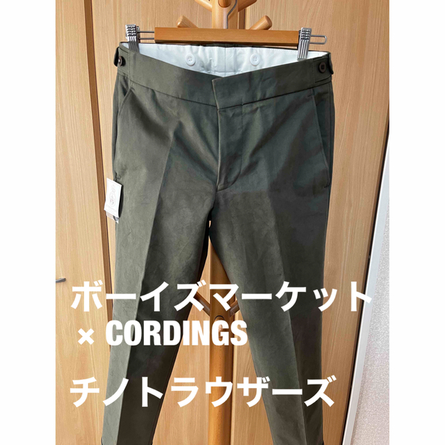 【値下げ】ボーイズマーケット× CORDINGS チノトラウザーズ