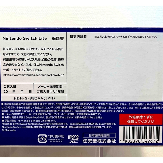 Nintendo Switch(ニンテンドースイッチ)のニンテンドースイッチライト　ブルー　　　極美品！【オマケ付き】 エンタメ/ホビーのゲームソフト/ゲーム機本体(携帯用ゲーム機本体)の商品写真