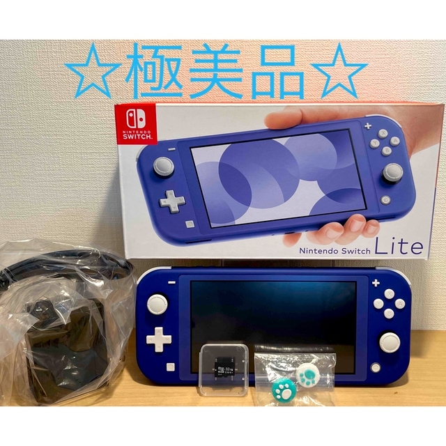 Nintendo Switch - ニンテンドースイッチライト ブルー 極美品