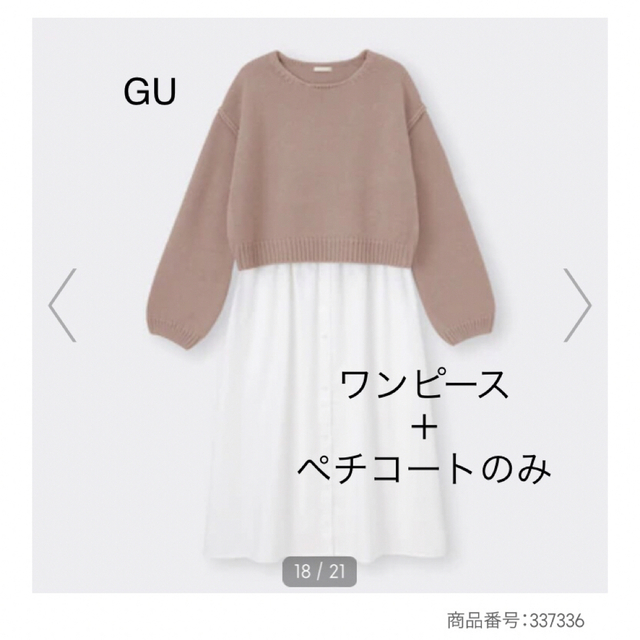 GU - GU チャンキーニットシャツコンビネーションワンピース ワンピースのみの通販 by otk's shop ｜ジーユーならラクマ