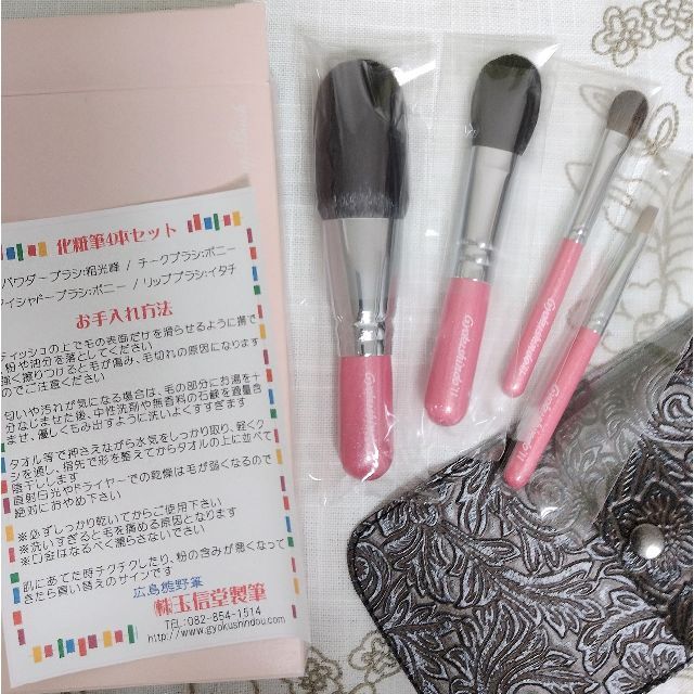 【新品未使用】玉信堂 化粧筆 メイクブラシ オリジナルセット ピンク