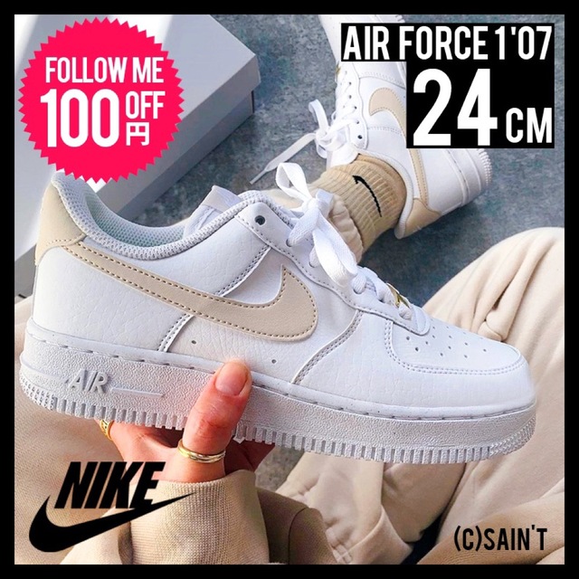 NIKE - ウィメンズ エア フォース 1 ベージュ DN1430-101 24cmの通販
