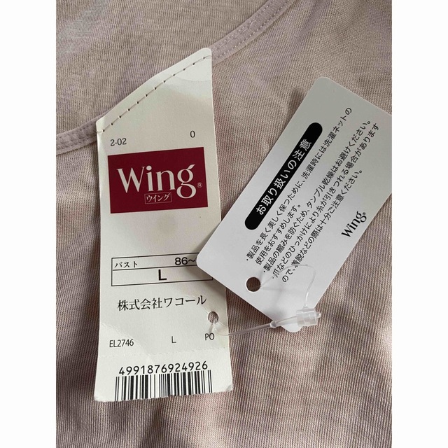 Wing(ウィング)のwing インナー　新品未使用 レディースの下着/アンダーウェア(アンダーシャツ/防寒インナー)の商品写真