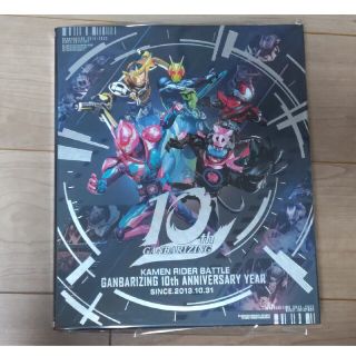 カメンライダーバトルガンバライド(仮面ライダーバトル ガンバライド)のガンバライジング 10th year collection 9ポケットバインダー(その他)