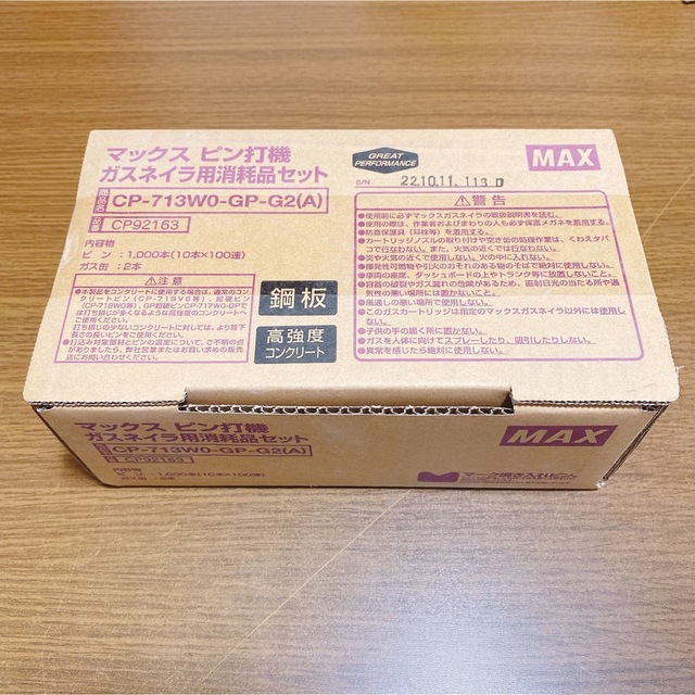電動工具【新品未使用】MAX（マックス）ガスネイラ用消耗品
