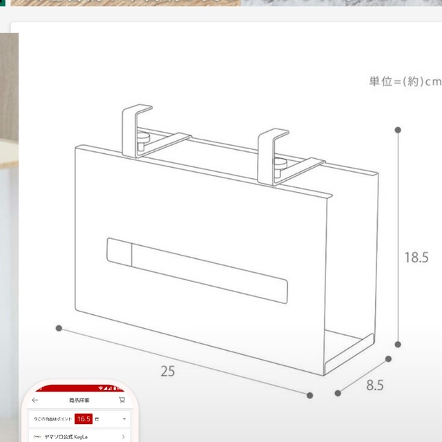 山崎実業towerキッチン吊り戸棚に浮かせて取り付けられるペーパーボックスホルダ インテリア/住まい/日用品のインテリア小物(ティッシュボックス)の商品写真