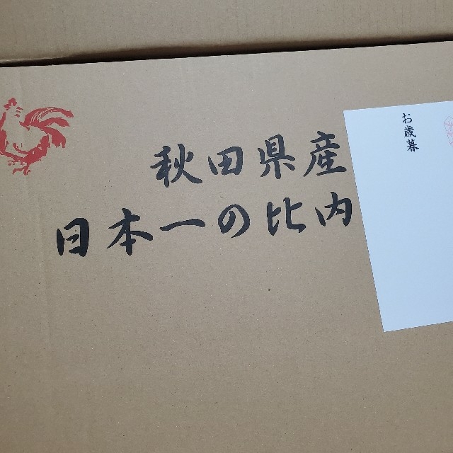 【冷凍便送料無料】秋田比内や 比内地鶏 きりたんぽ鍋セット 3～4人前 食品/飲料/酒の食品(肉)の商品写真