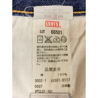 ✨【希少】LEVI'S 66501-0117 1966年 BigE サイズ34 smcint.com