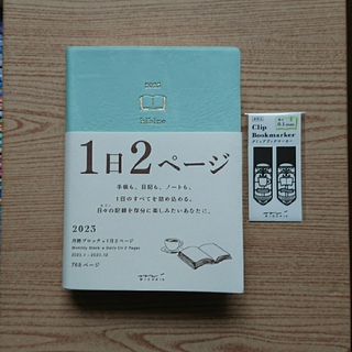 【hibino】 １日２ページ  2023手帳(カレンダー/スケジュール)