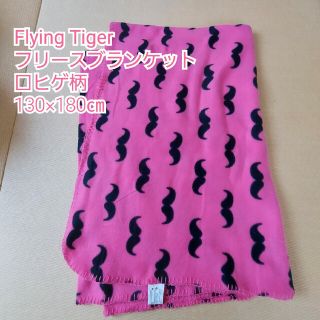 フライングタイガーコペンハーゲン(Flying Tiger Copenhagen)のFlying Tiger　フリースブランケット　口ヒゲ柄　130×180㎝(その他)