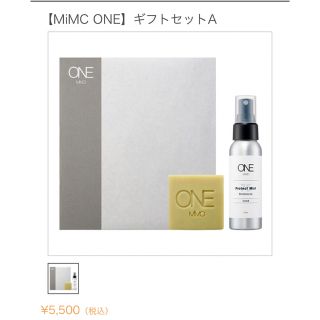 エムアイエムシー(MiMC)のMiMC ONE ギフトセットA(ミスト+ソープ)(ボディソープ/石鹸)