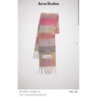 アクネストゥディオズ(Acne Studios)のあいり様専用【美品】Acne Studios チェックスカーフ(マフラー/ショール)