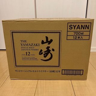 サントリー(サントリー)の山崎12年　新品1ケース(ウイスキー)