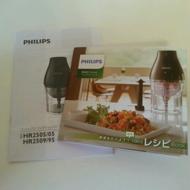 PHILIPS(フィリップス)の【新品】マルチチョッパー フィリップス スマホ/家電/カメラの調理家電(フードプロセッサー)の商品写真