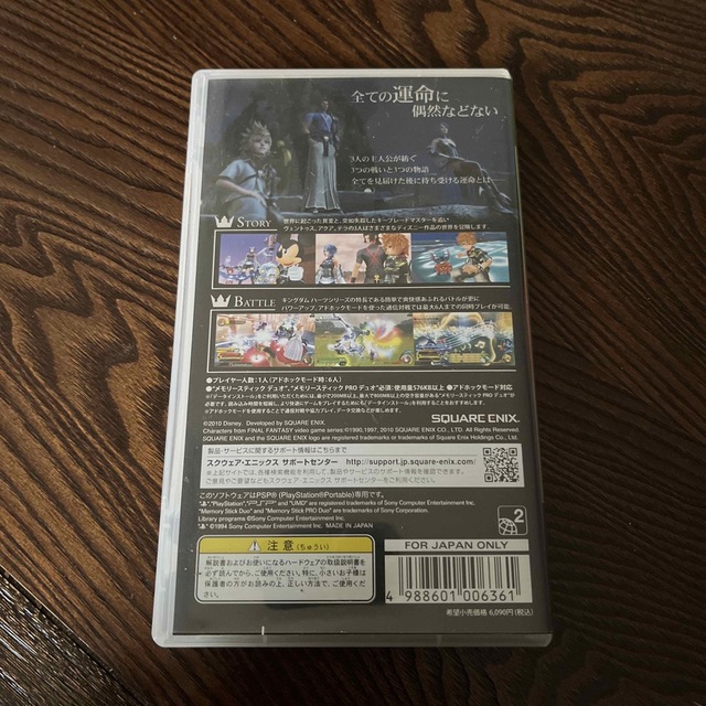 キングダム ハーツ バース バイ スリープ PSP エンタメ/ホビーのゲームソフト/ゲーム機本体(その他)の商品写真